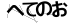 CAPTCHA