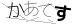 CAPTCHA
